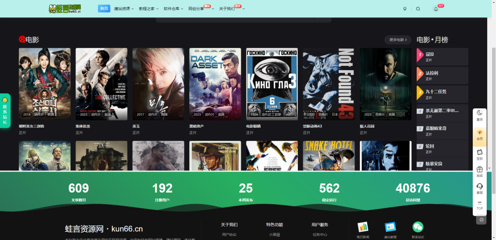 评论图片-WordPress主题模板-zibll子比主题