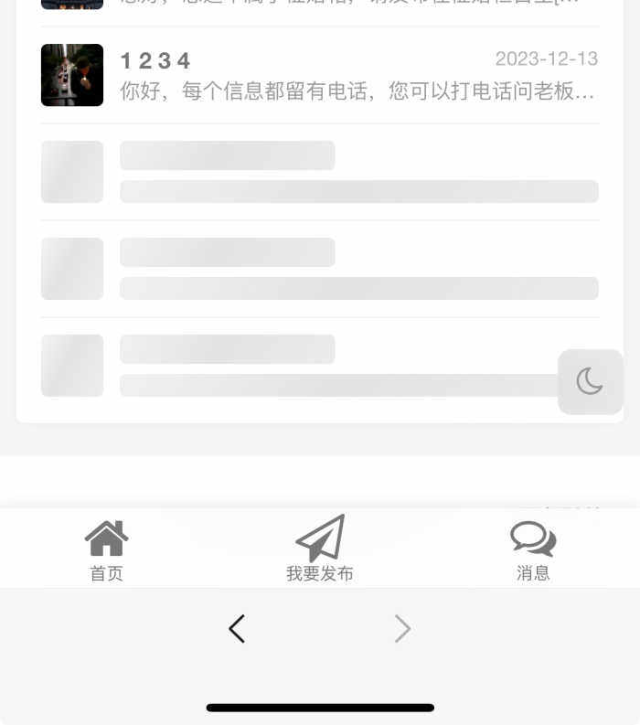 用户私信超过10个，只能看到最新的10条，以前的就看不到了。-WordPress主题模板-zibll子比主题