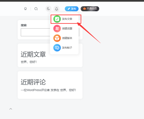 怎么关闭文章发布按钮-WordPress主题模板-zibll子比主题