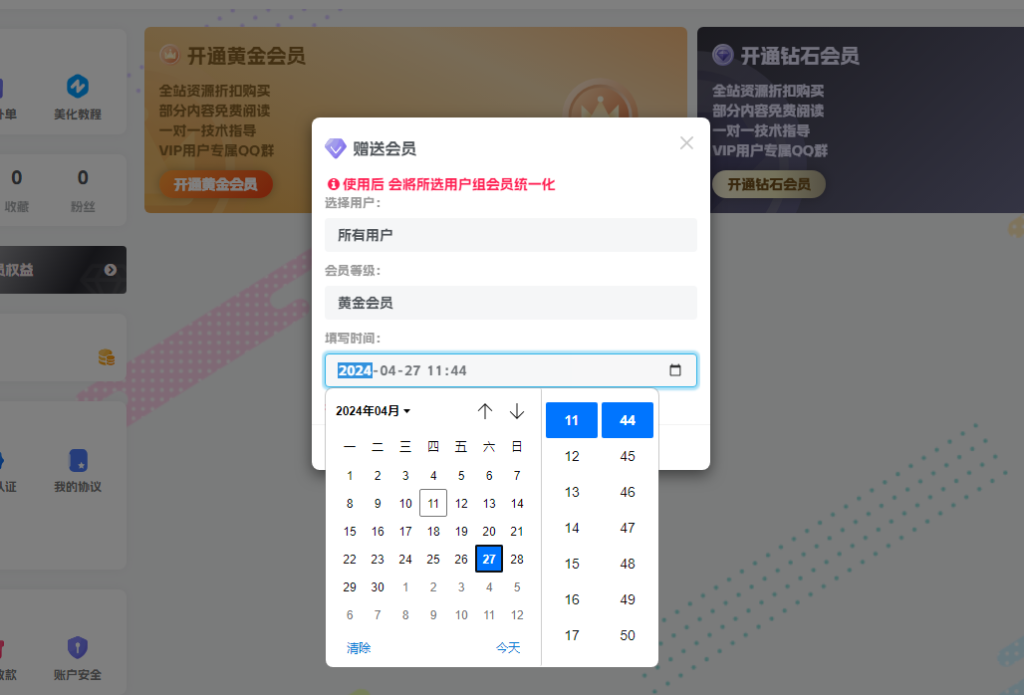 20240411114510796-image-24