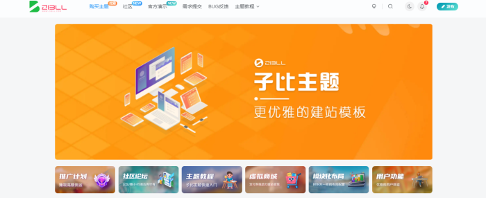 谁知道轮播图的宽度怎么设置呢   我弄了个轮波图 左右方向全部铺满了-WordPress主题模板-zibll子比主题