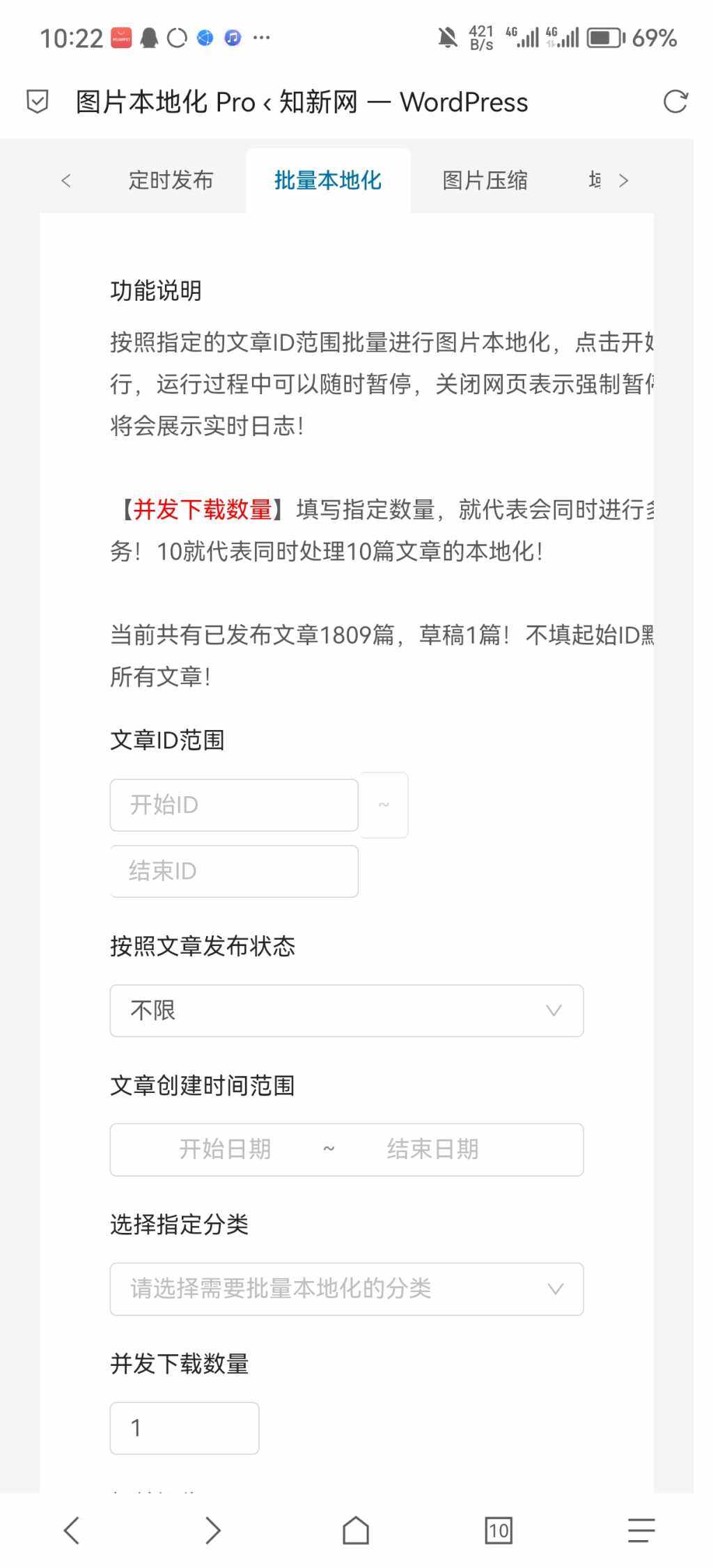 评论图片-WordPress主题模板-zibll子比主题
