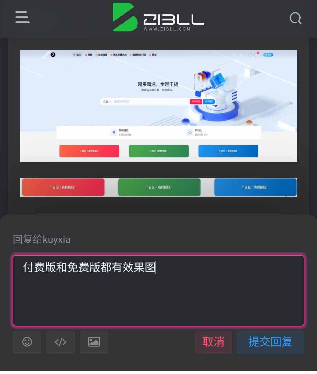 评论图片-WordPress主题模板-zibll子比主题