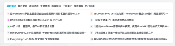 这种是怎么搞的 求解！-WordPress主题模板-zibll子比主题