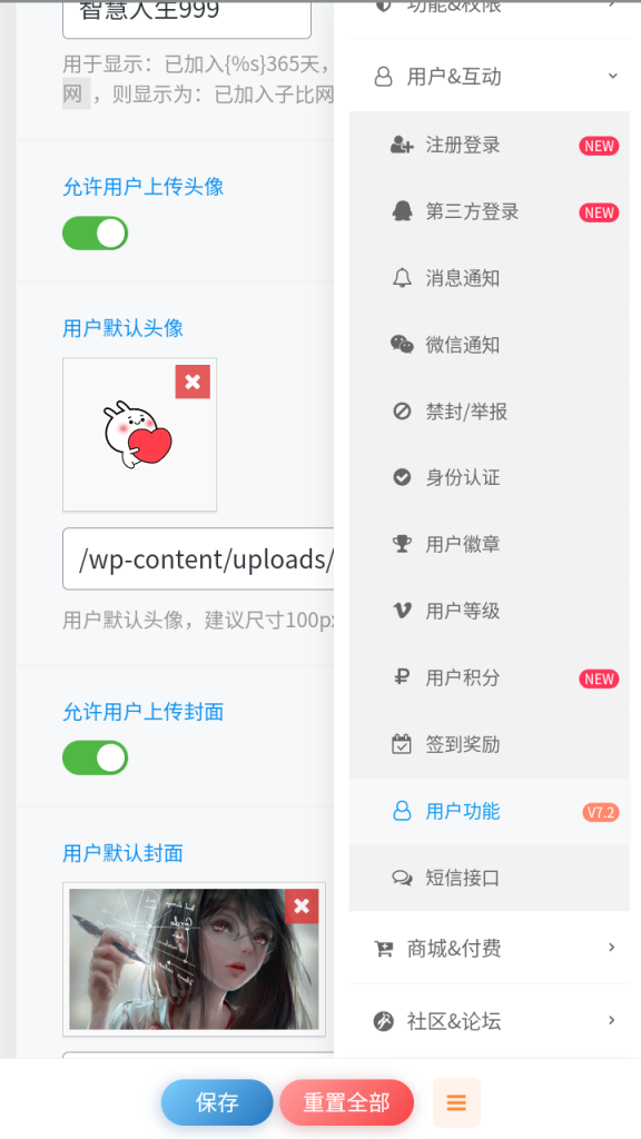 评论图片-WordPress主题模板-zibll子比主题