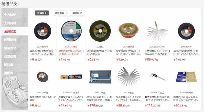 像这种鼠标移动到相应的词就显示产品图片，这种怎么操作？-WordPress主题模板-zibll子比主题