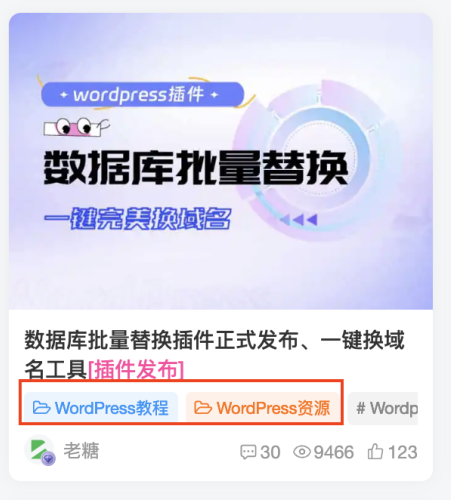 如何吧文章中大的分类颜色变成统一的-WordPress主题模板-zibll子比主题