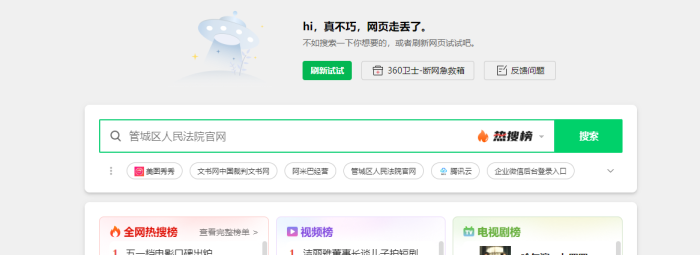 网站突然无法访问了。是什么原因呢？-WordPress主题模板-zibll子比主题