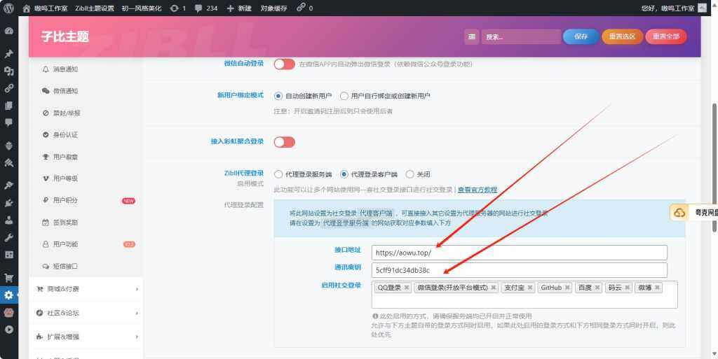 评论图片-WordPress主题模板-zibll子比主题