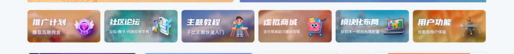 请教一个问题，就是关于这种卡片背景图是怎么合成的-zibll综合交流社区-zibll子比主题-WordPress主题模板-zibll子比主题