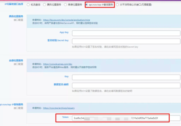 【最新兼容7.7】zibll对接第三方IP查询API- RCOV API-WordPress主题模板-zibll子比主题