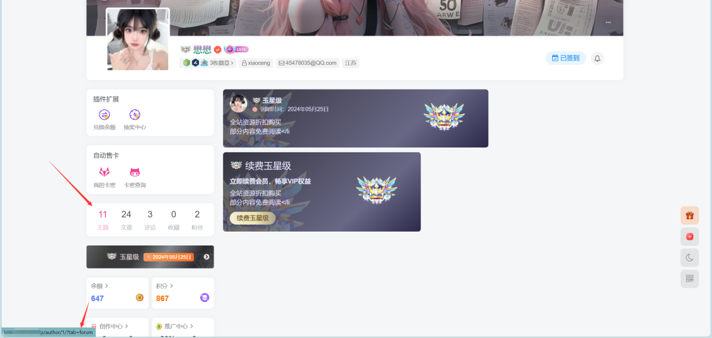 【提问】请教大佬们这是啥情况？-zibll综合交流社区-zibll子比主题-WordPress主题模板-zibll子比主题