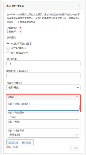 兄弟们，怎么隐藏标题呢？-WordPress主题模板-zibll子比主题