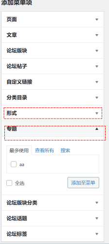 形式&专题实用场景-WordPress主题模板-zibll子比主题