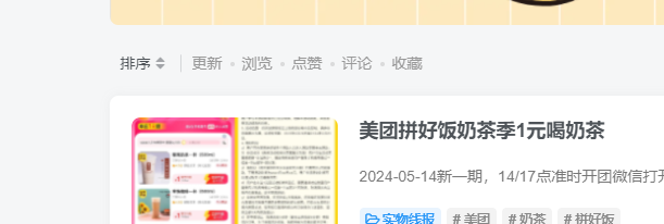 首页栏目设置不生效-WordPress主题模板-zibll子比主题