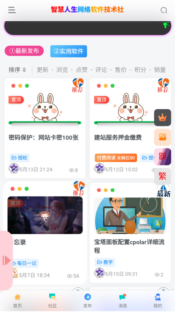 评论图片-WordPress主题模板-zibll子比主题