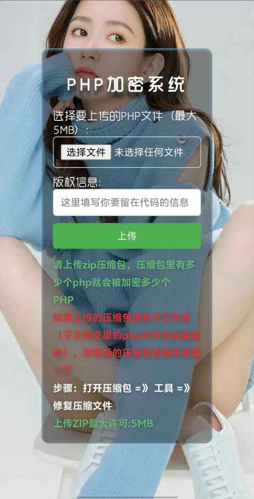 最新php项目加密开源-建站综合交流社区-WordPress-WordPress主题模板-zibll子比主题