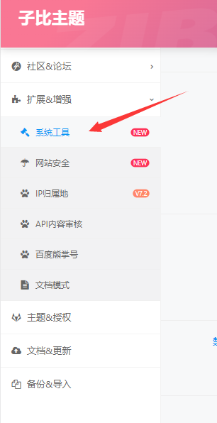 评论图片-WordPress主题模板-zibll子比主题