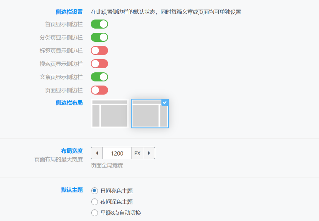 【提问】侧边栏已设置了还是全宽显示-zibll综合交流社区-zibll子比主题-WordPress主题模板-zibll子比主题