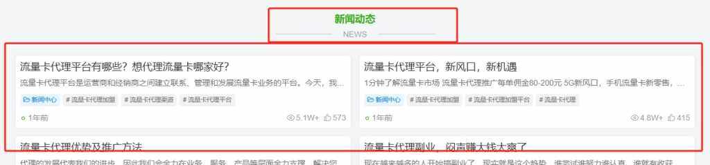 哪位大佬知道这个标题和文章类型怎么搞的么-zibll美化交流分享社区-zibll子比主题-WordPress主题模板-zibll子比主题