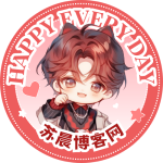苏晨拾光