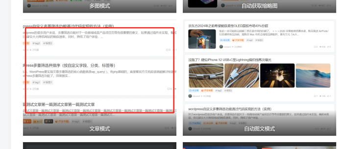 这种文章无图的文章模式怎么设置？-WordPress主题模板-zibll子比主题