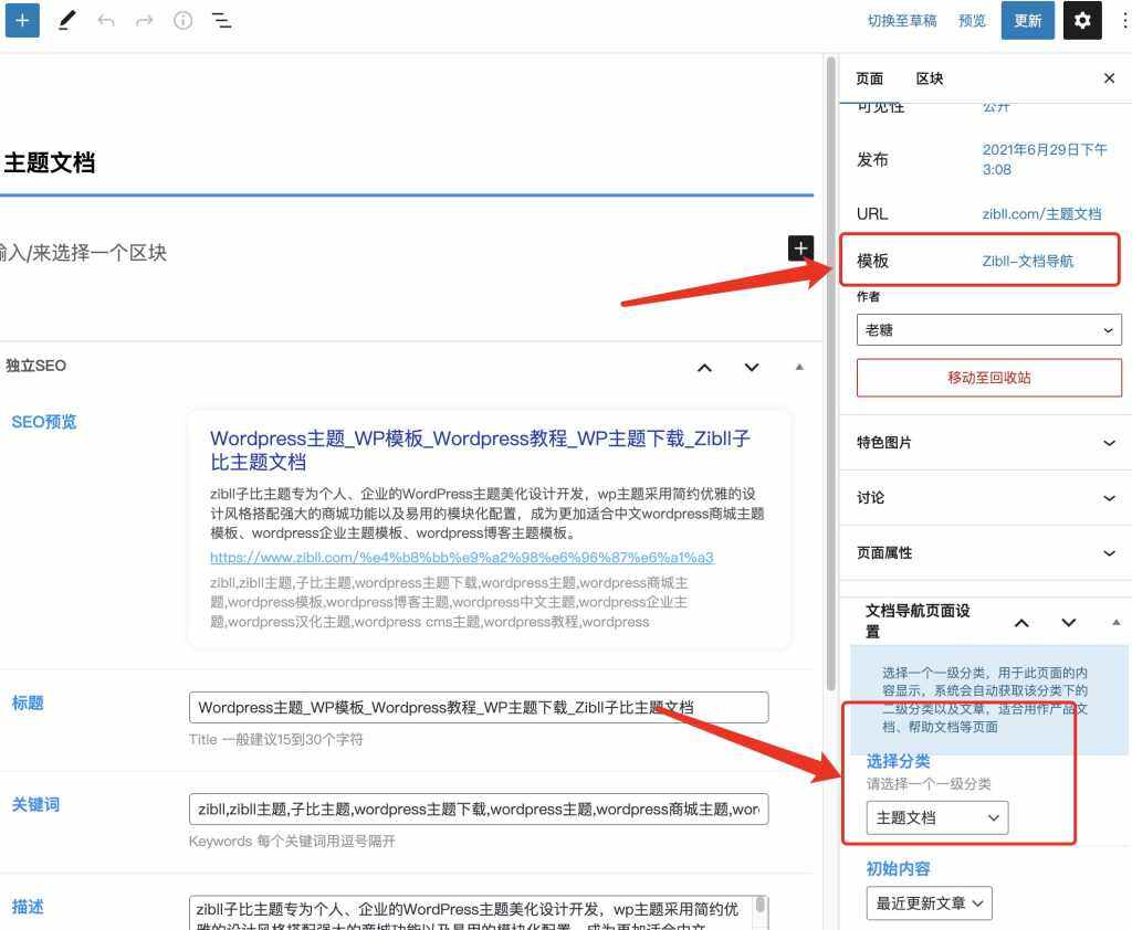 评论图片-WordPress主题模板-zibll子比主题