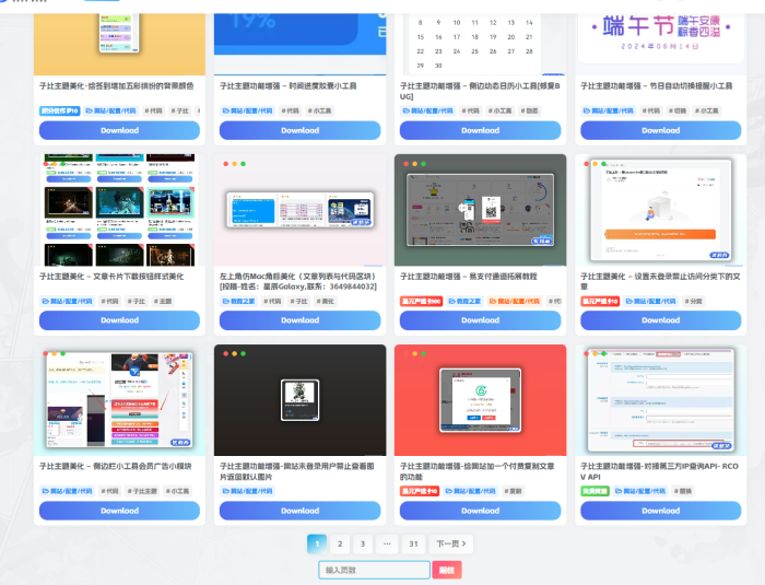 资源站需不需要办ICP经营许可证-WordPress主题模板-zibll子比主题
