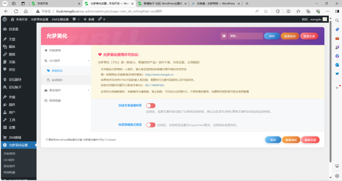 允梦美化插件免费版-WordPress主题模板-zibll子比主题