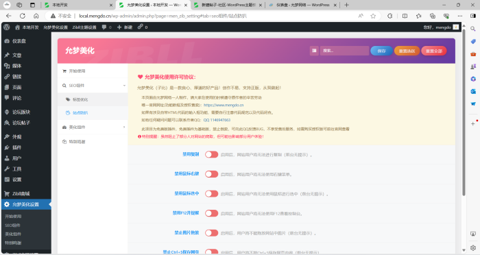 允梦美化插件免费版-WordPress主题模板-zibll子比主题