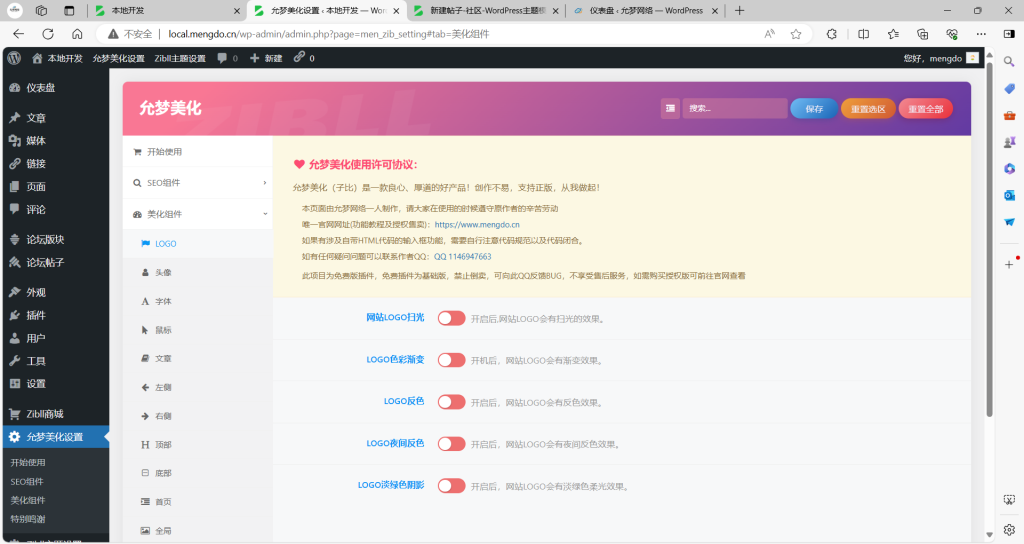 20240527001442881-image-142