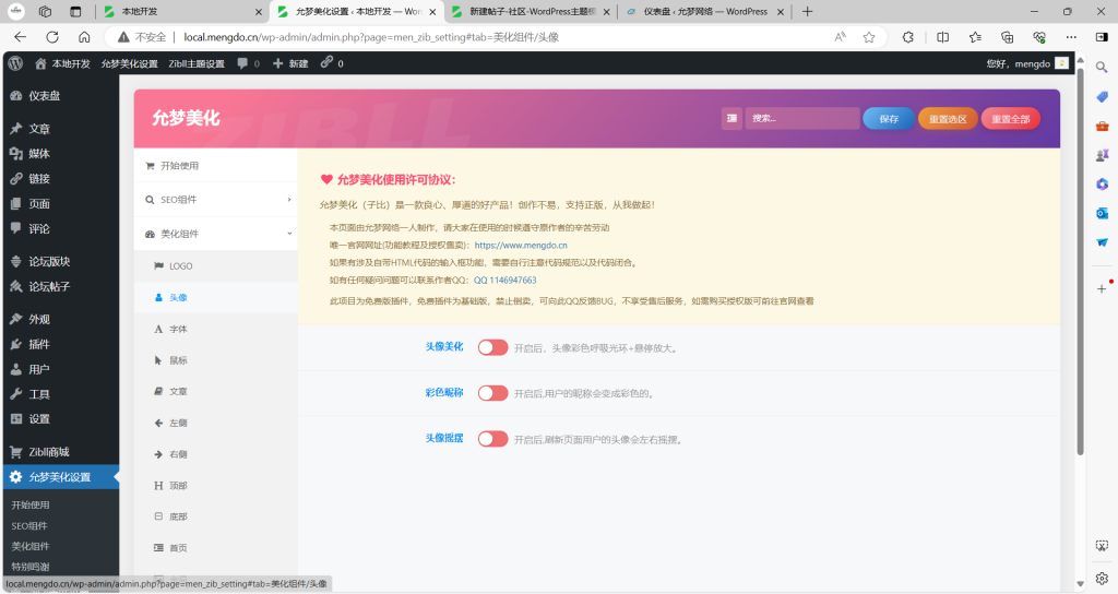 20240527001455948-image-143