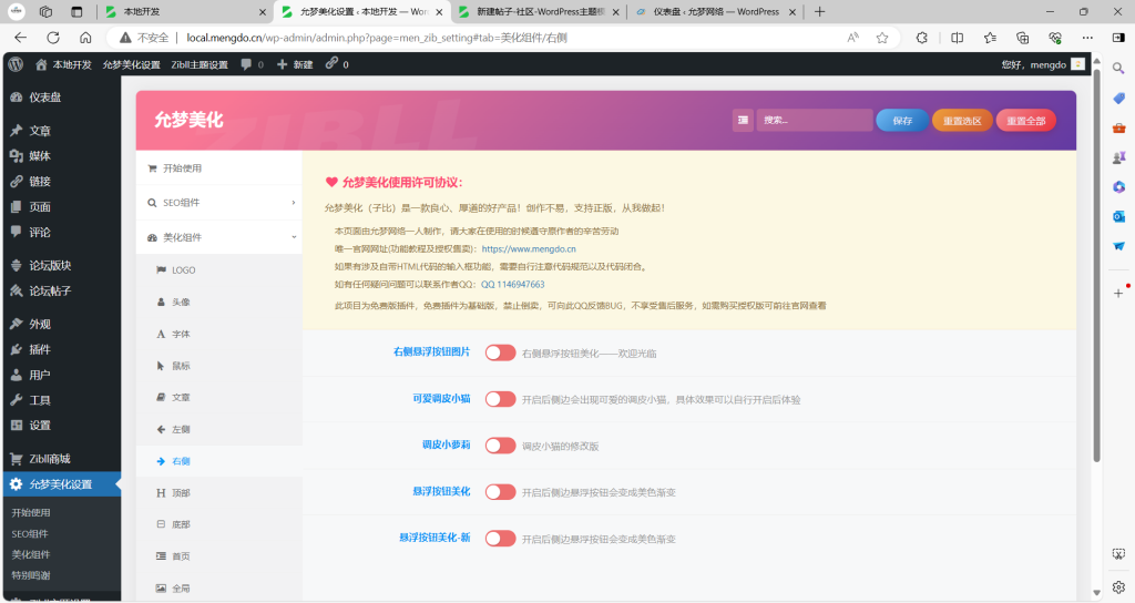 20240527001732810-image-152