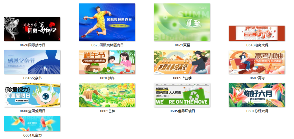 2024年6月节日节气海报-zibll美化交流分享社区-zibll子比主题-WordPress主题模板-zibll子比主题