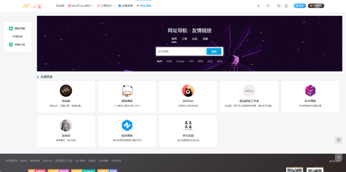 增加网址导航-WordPress主题模板-zibll子比主题
