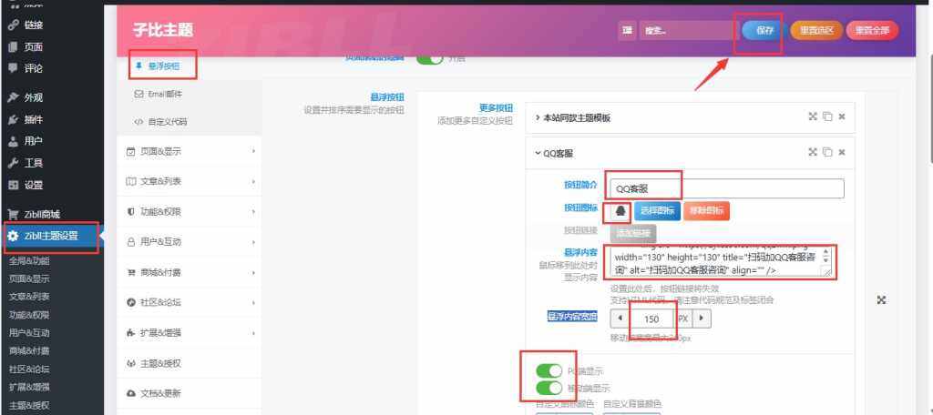 评论图片-WordPress主题模板-zibll子比主题