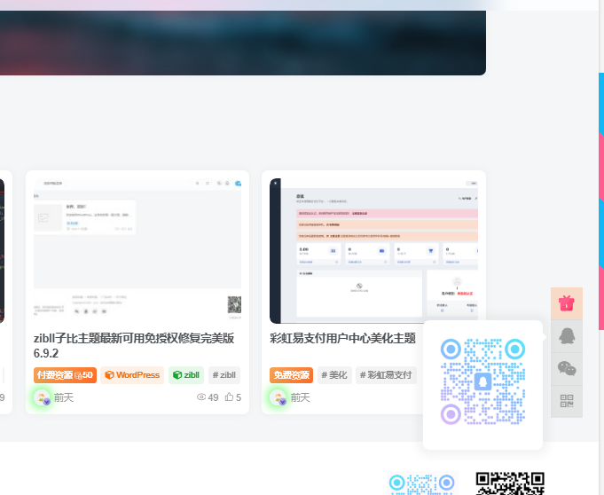 评论图片-WordPress主题模板-zibll子比主题