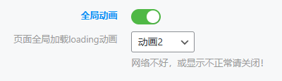 子比主题平民版优化提速教程