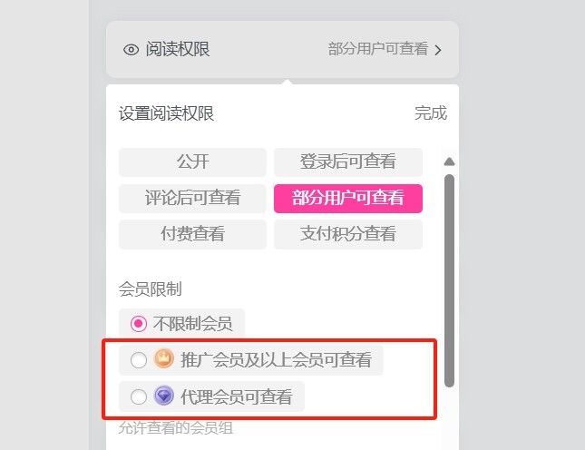 关于创作者分成，有点不明白？-zibll综合交流社区-zibll子比主题-WordPress主题模板-zibll子比主题