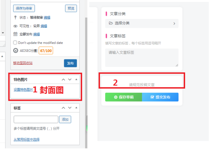 如何在前台投稿文章页面 增加用户设置封面图-WordPress主题模板-zibll子比主题