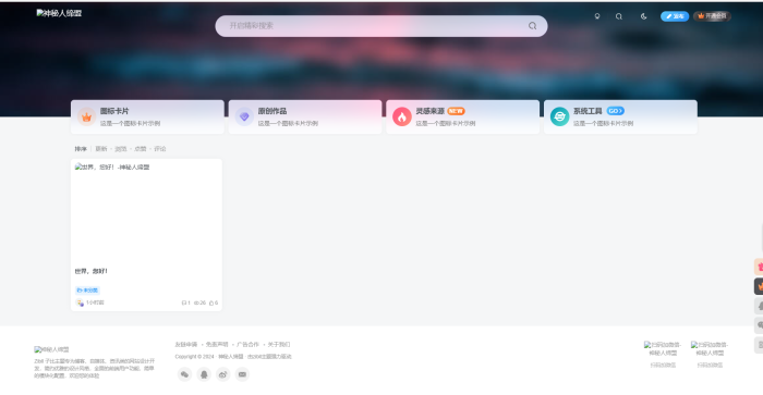 前台图片不显示-WordPress主题模板-zibll子比主题