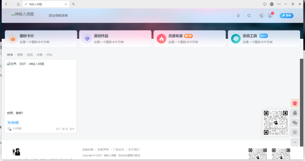 评论图片-WordPress主题模板-zibll子比主题