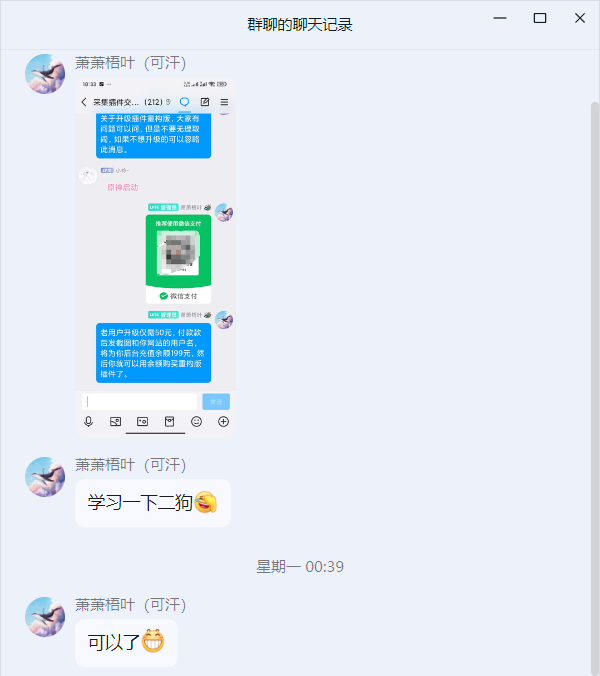 20240607104010513-2222