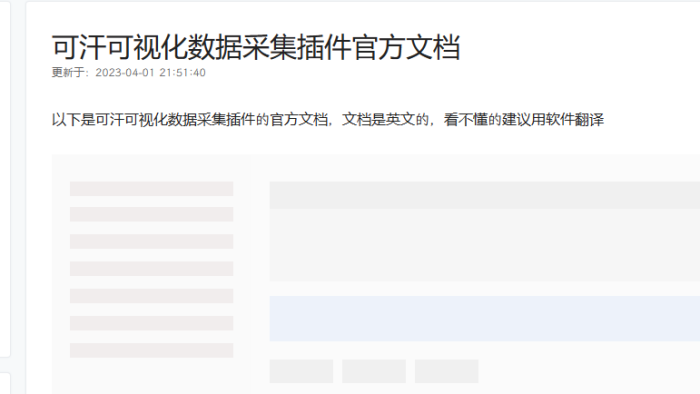 曝光可汗采集插件！！！-WordPress主题模板-zibll子比主题