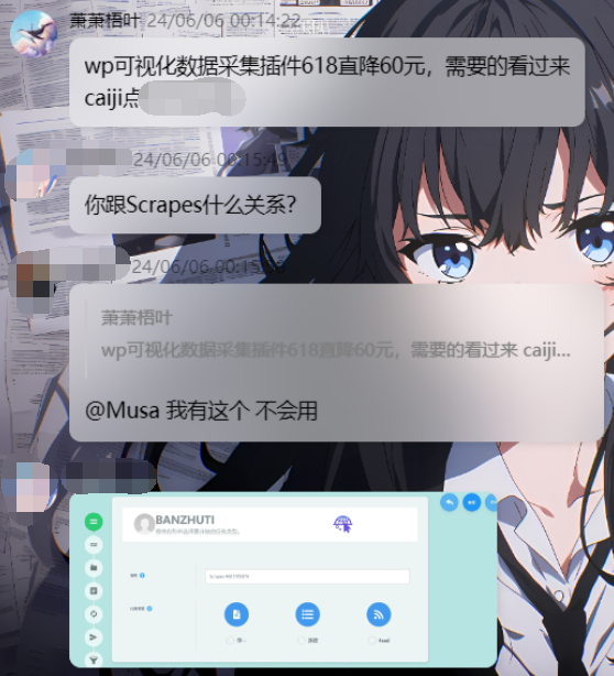 20240607104640746-1-1