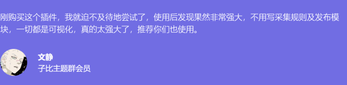 曝光可汗采集插件！！！-WordPress主题模板-zibll子比主题