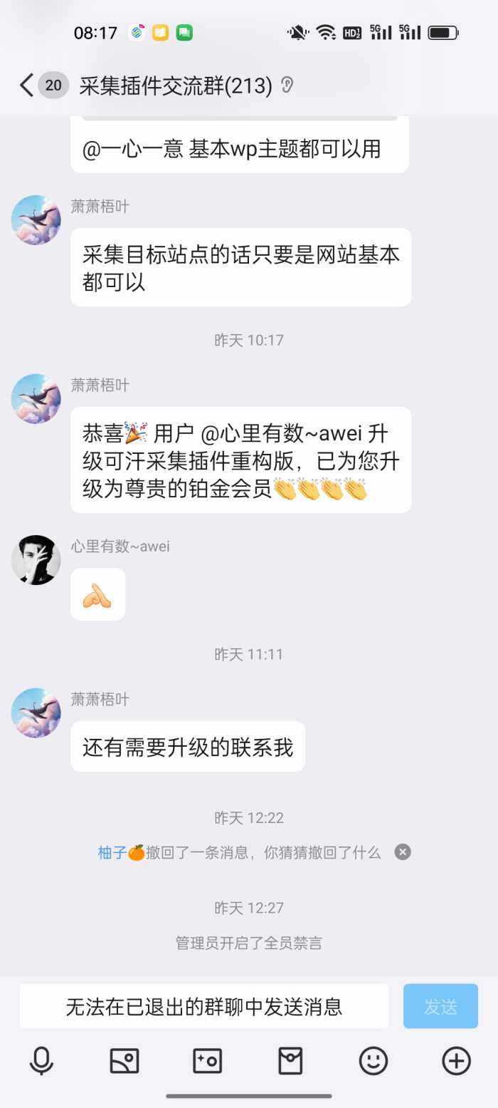 可汗重新搭站？插件存在删用户数据？补充部分-WordPress主题模板-zibll子比主题