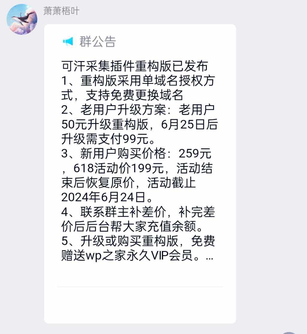 20240608083800446-Screenshot_2024-06-08-08-37-24-94_9d26c6446fd7bb8