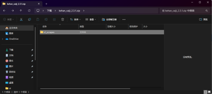 可汗重新搭站？插件存在删用户数据？补充部分-WordPress主题模板-zibll子比主题