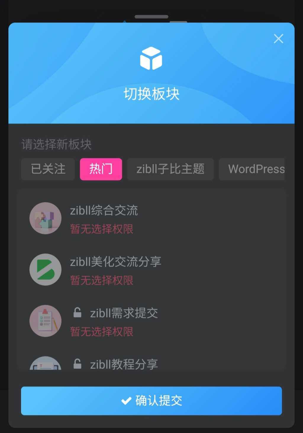 帖子的板块切换有问题-zibll BUG反馈社区-zibll子比主题-WordPress主题模板-zibll子比主题